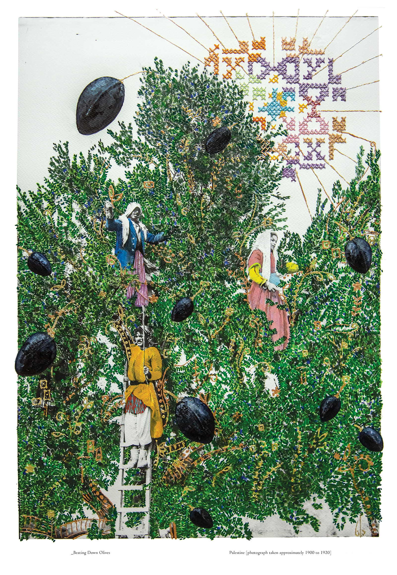 A drawn and tapestried artwork featuring men and women in traditional Palestinian dress harvesting olives in the traditional way, using sticks to beat black olives from the trees. 
